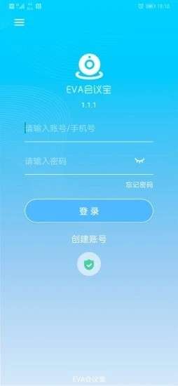EVA会议宝图1