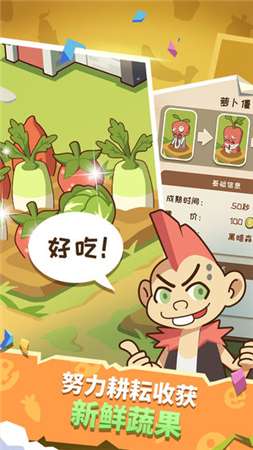 农场大乱斗红包版图2