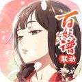 轩辕剑之百妖谱