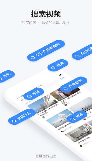 秒懂百科最新版图1