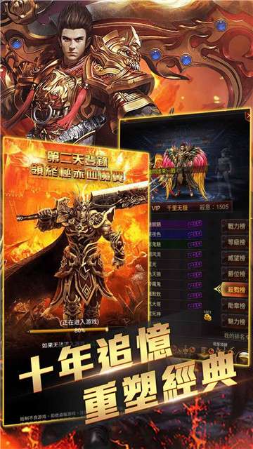 龙之守护新时代图3