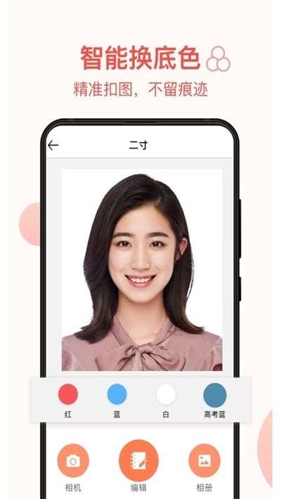 西瓜证件照图5