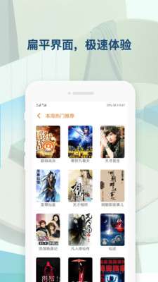 喜猫免费听书阅读图4