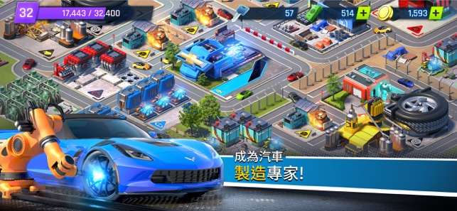 極速之城图5