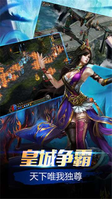 武神变传奇图3