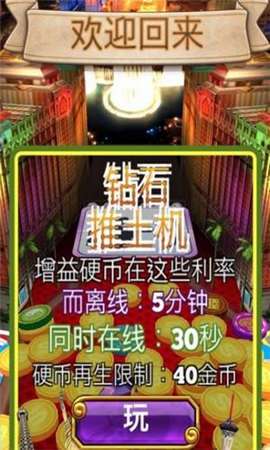 开心推推推红包版图3