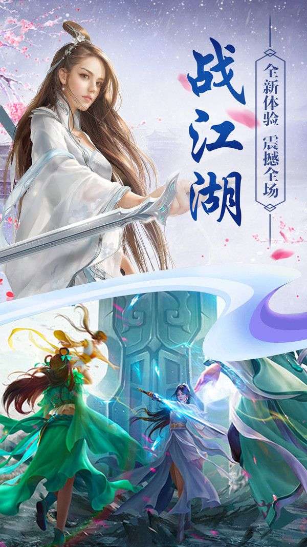 仗剑独行荡九州图2