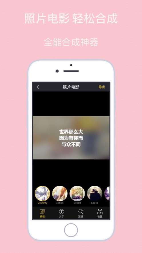 剪映片图3