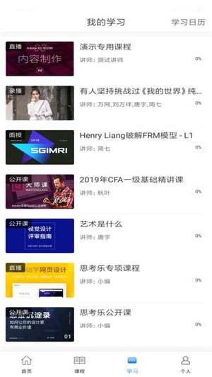 百家云学院最新版图3