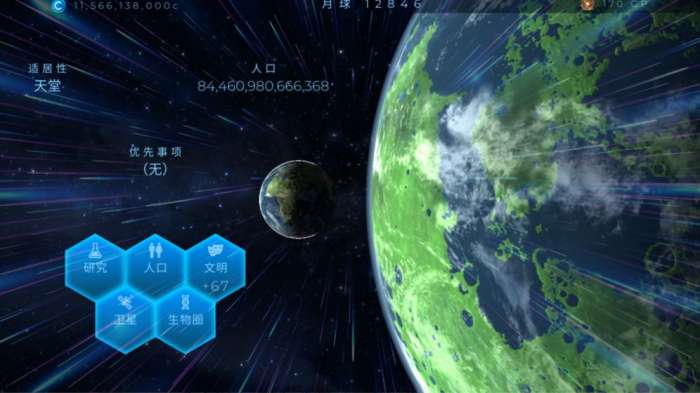 星球探索图2