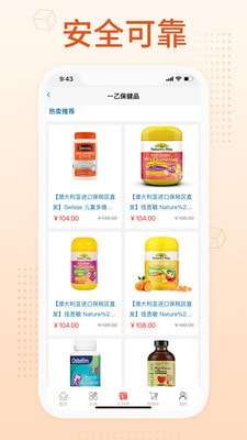 我的养生馆图3