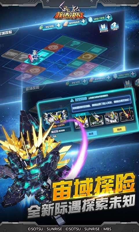 高达突击图3