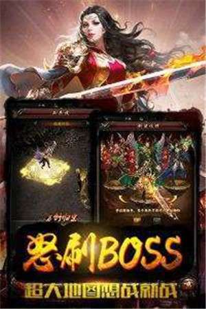 百龙霸业传奇图1