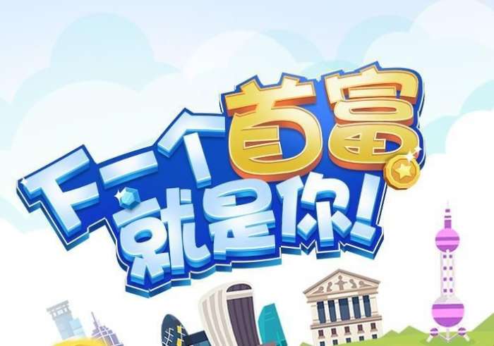 创业巨亨红包版图4