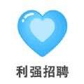 利强招聘