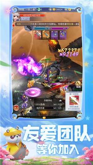 幻剑情缘BT版图3
