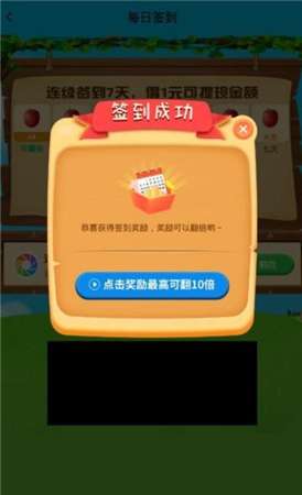 开心果园图1