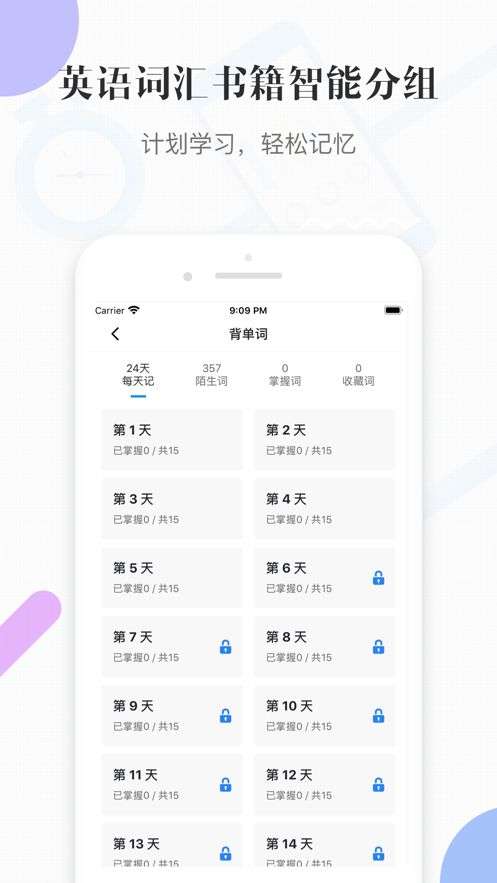 小鹦鹉趣味学习英语图1