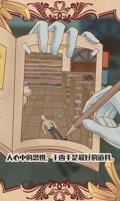 不完美犯罪图3