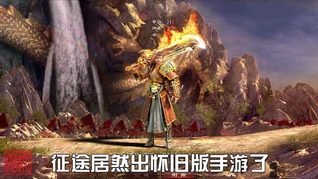华夏征途图1