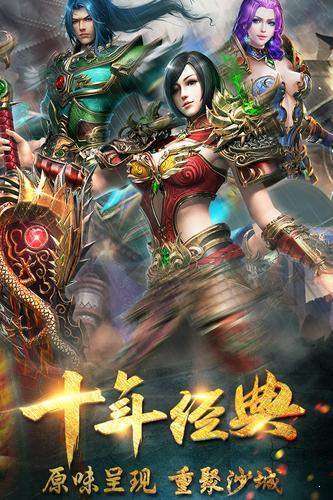 传奇神器版图2