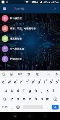 汽车工程图4