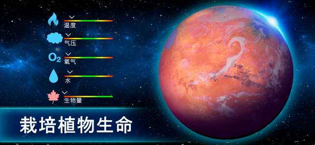 太空驻扎者图3