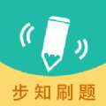步知刷题4.5.9