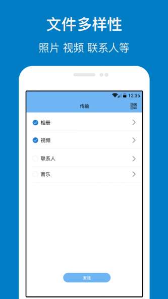 手机克隆管家图2