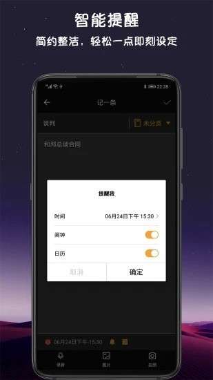 小语备忘录图3