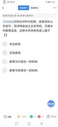 好题库图1