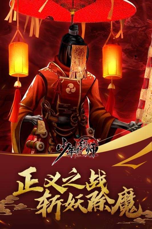 少年封印师神召图3