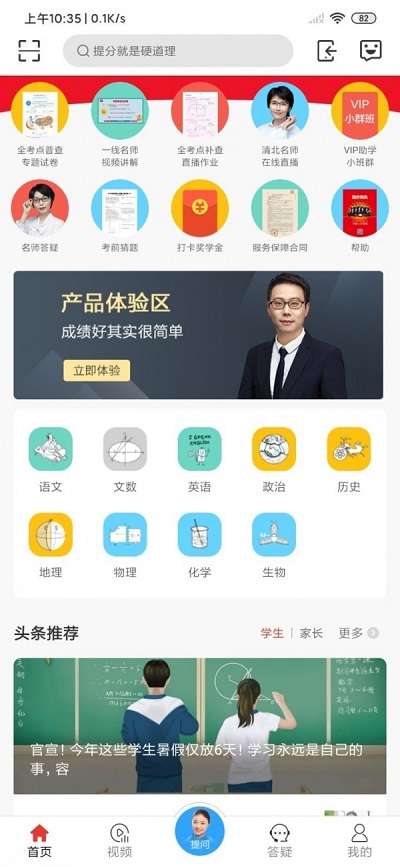 提分宝典图2