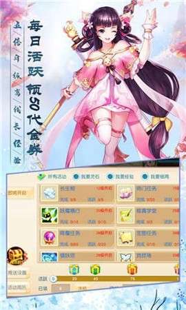 仙缘道古图3