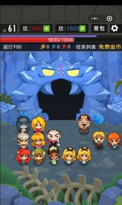 史小坑斗恶龙图4