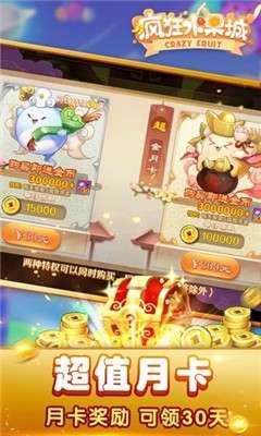 疯狂水果城红包版图1