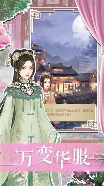 秀女上位记最新版图2
