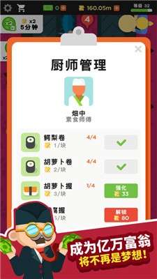 放置寿司店图1
