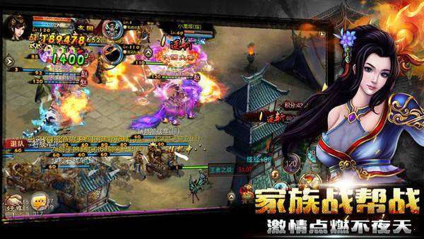 新征战手游图4