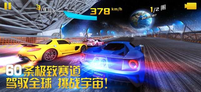 狂野飙车8极速凌云图6