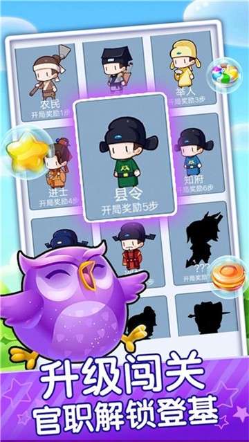 亿万消星星红包版图2