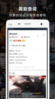 人人词典图1