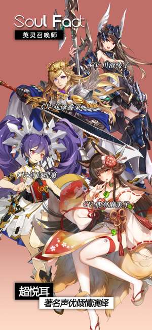 英灵召唤师国际服图4