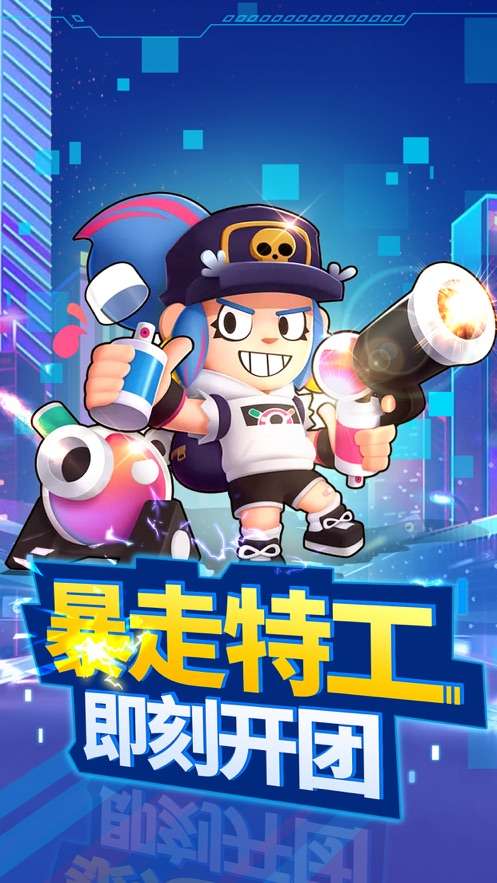 暴走特工图3