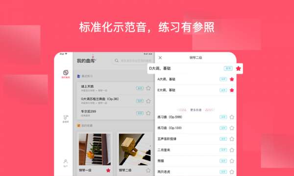 好多曲谱图3