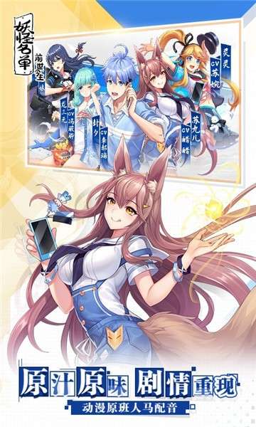 妖怪名单之前世今生官方版图2