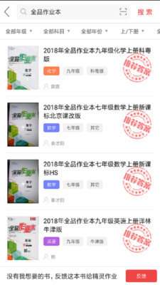 作业帮手图1