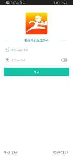 飞码速递图2