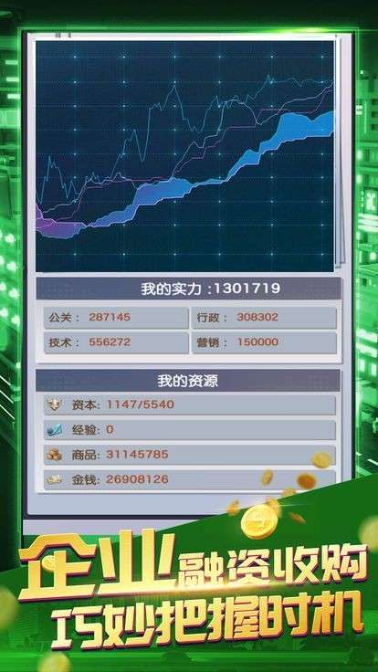 商海风云红包版图3
