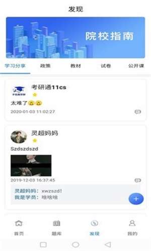 考研通图2